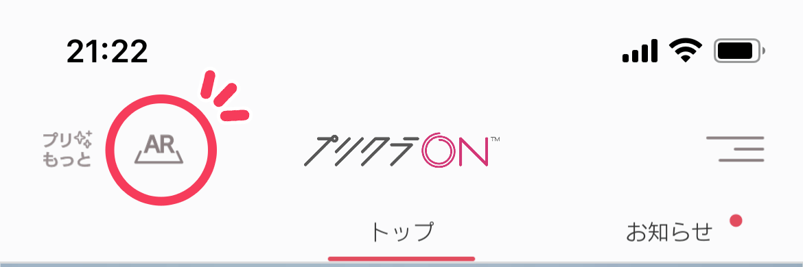 プリクラon